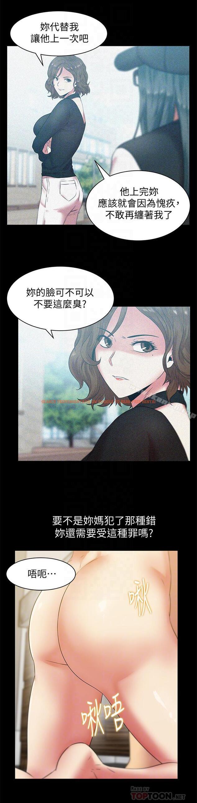 查看漫画老婆的閨蜜 - 第70話-真相大白 - sayhentaiz.net中的384641图片