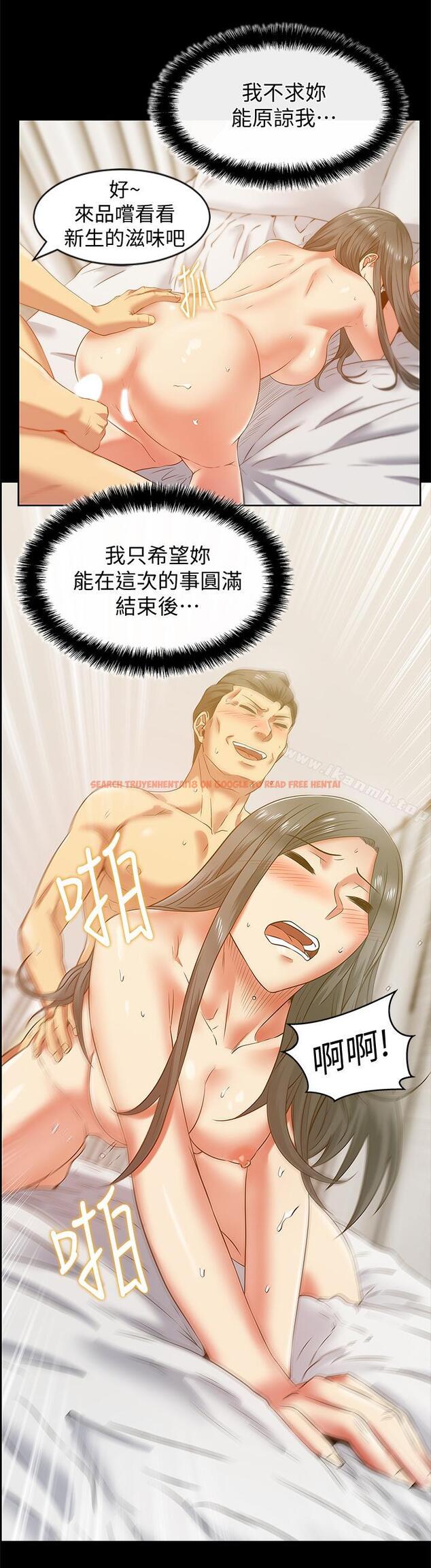查看漫画老婆的閨蜜 - 第70話-真相大白 - sayhentaiz.net中的384647图片