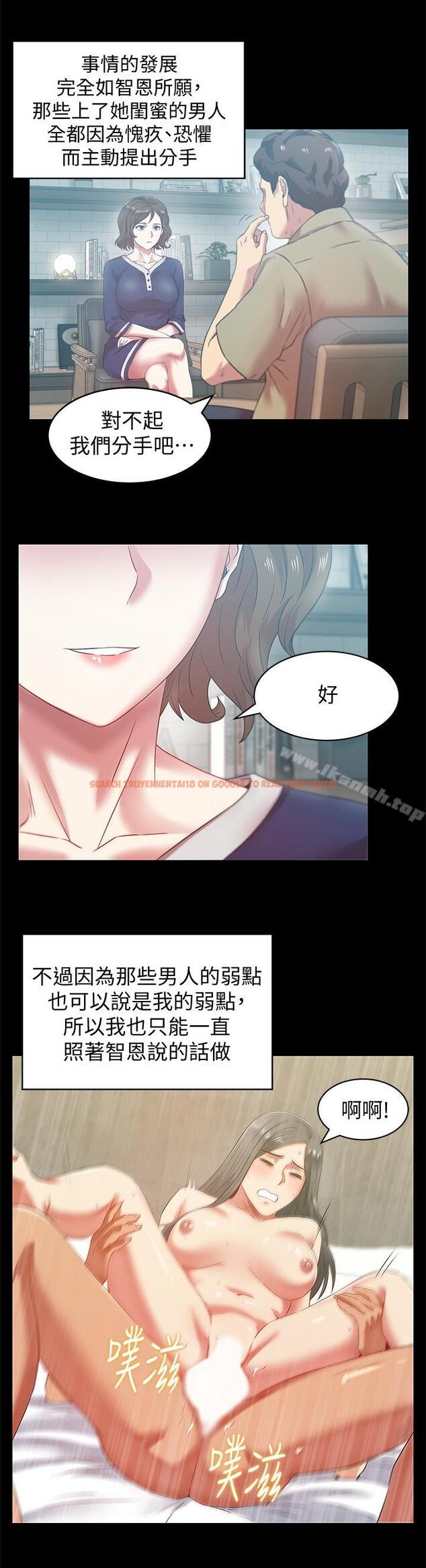 查看漫画老婆的閨蜜 - 第70話-真相大白 - sayhentaiz.net中的384652图片