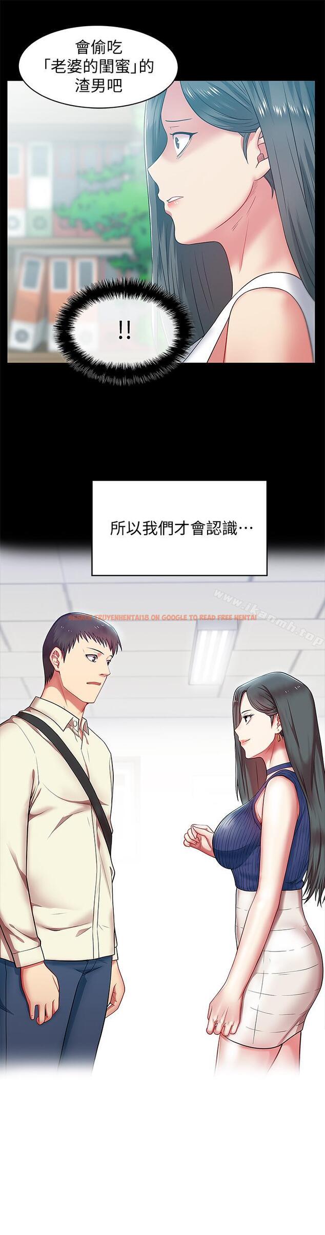 查看漫画老婆的閨蜜 - 第70話-真相大白 - sayhentaiz.net中的384662图片