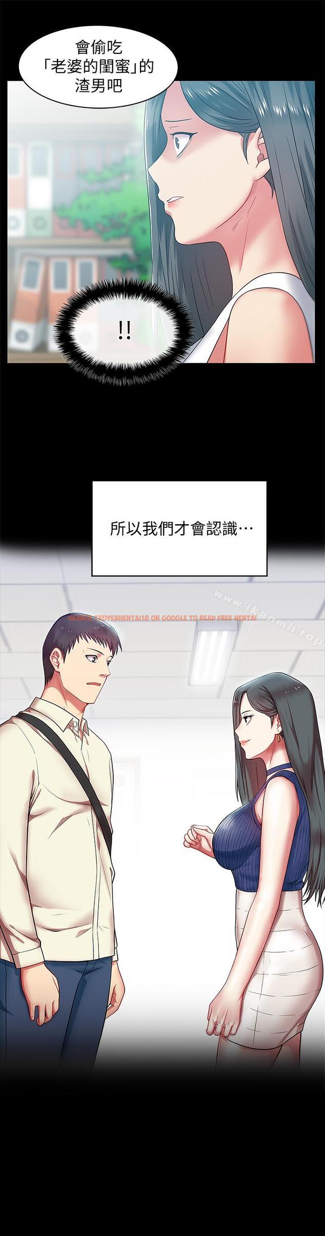 查看漫画老婆的閨蜜 - 第71話-不斷湧上的背叛感和怒意 - sayhentaiz.net中的384675图片