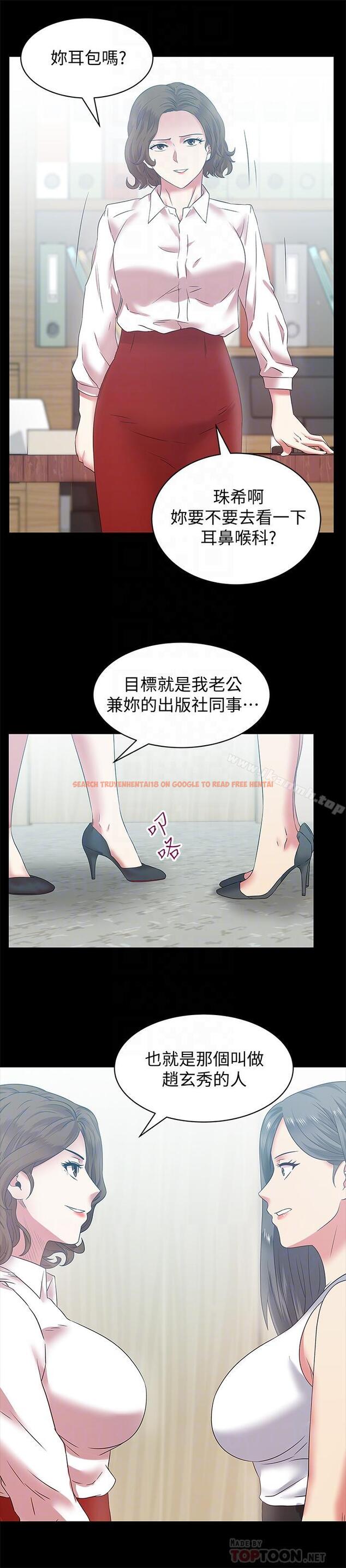 查看漫画老婆的閨蜜 - 第71話-不斷湧上的背叛感和怒意 - sayhentaiz.net中的384684图片