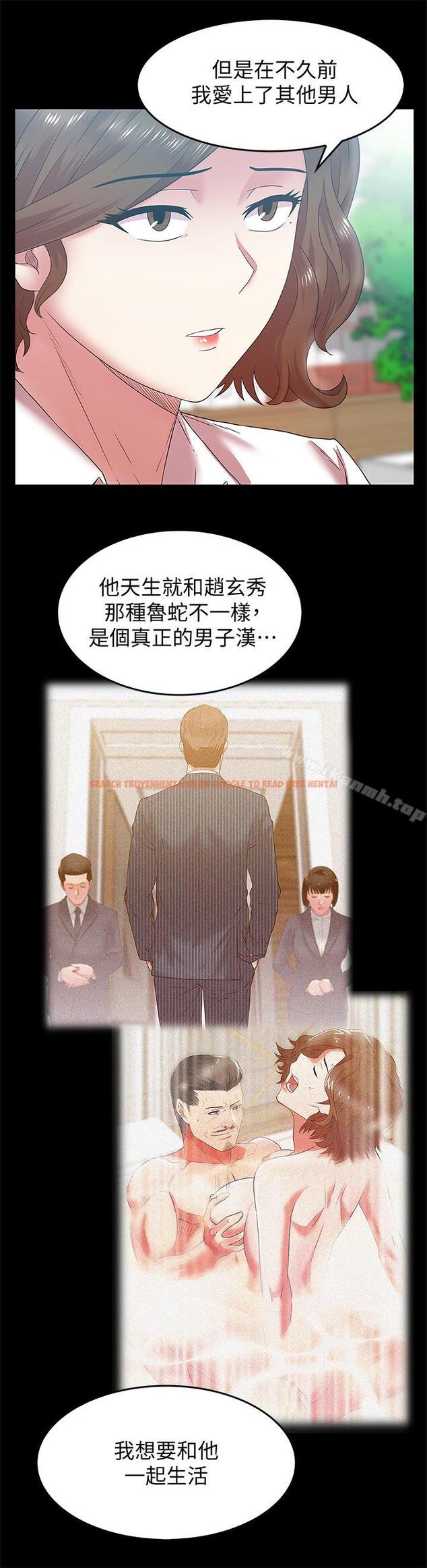 查看漫画老婆的閨蜜 - 第71話-不斷湧上的背叛感和怒意 - sayhentaiz.net中的384689图片