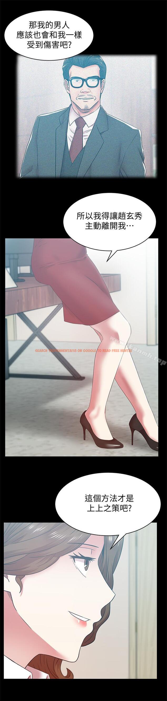 查看漫画老婆的閨蜜 - 第71話-不斷湧上的背叛感和怒意 - sayhentaiz.net中的384694图片