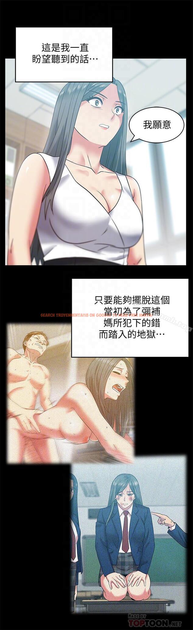 查看漫画老婆的閨蜜 - 第71話-不斷湧上的背叛感和怒意 - sayhentaiz.net中的384698图片