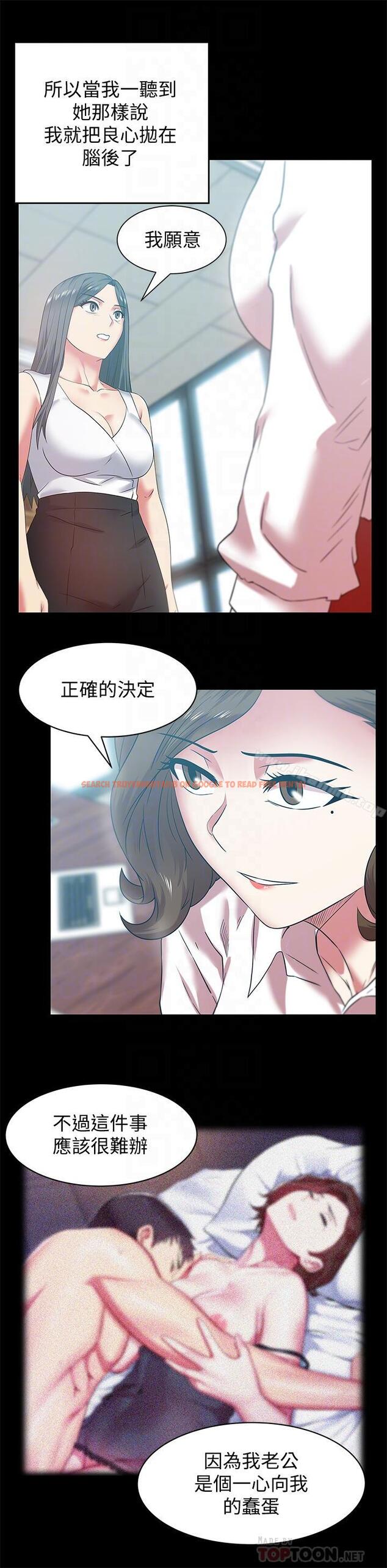 查看漫画老婆的閨蜜 - 第71話-不斷湧上的背叛感和怒意 - sayhentaiz.net中的384702图片