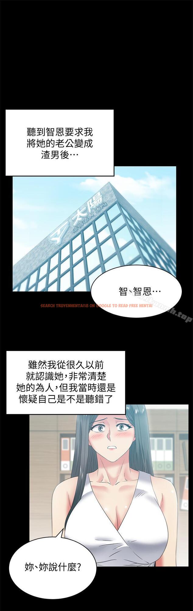 查看漫画老婆的閨蜜 - 第71話-不斷湧上的背叛感和怒意 - sayhentaiz.net中的412724图片