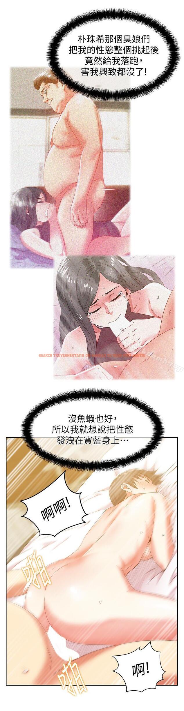 查看漫画老婆的閨蜜 - 第72話-再度看上樸珠希的邊常務 - sayhentaiz.net中的384771图片