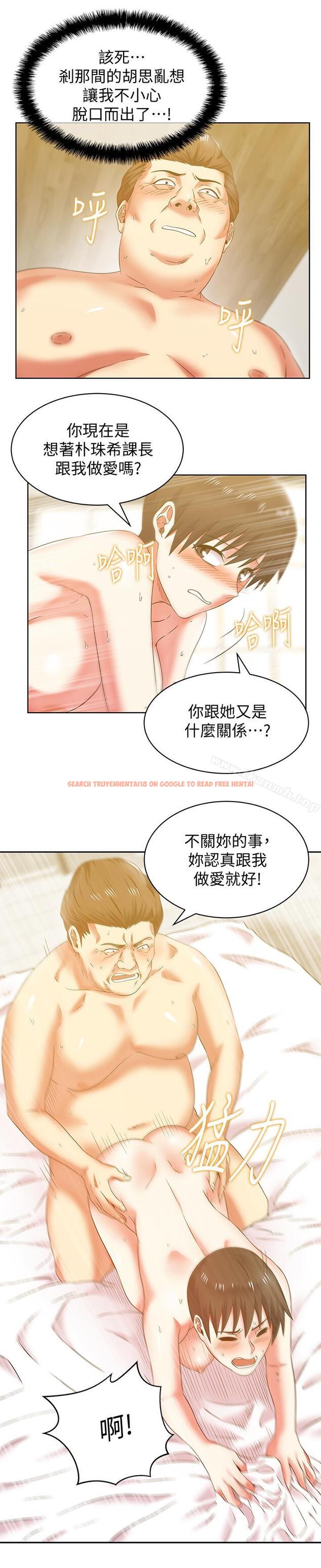 查看漫画老婆的閨蜜 - 第72話-再度看上樸珠希的邊常務 - sayhentaiz.net中的384777图片