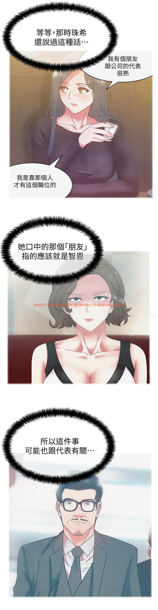 查看漫画老婆的閨蜜 - 第72話-再度看上樸珠希的邊常務 - sayhentaiz.net中的384783图片