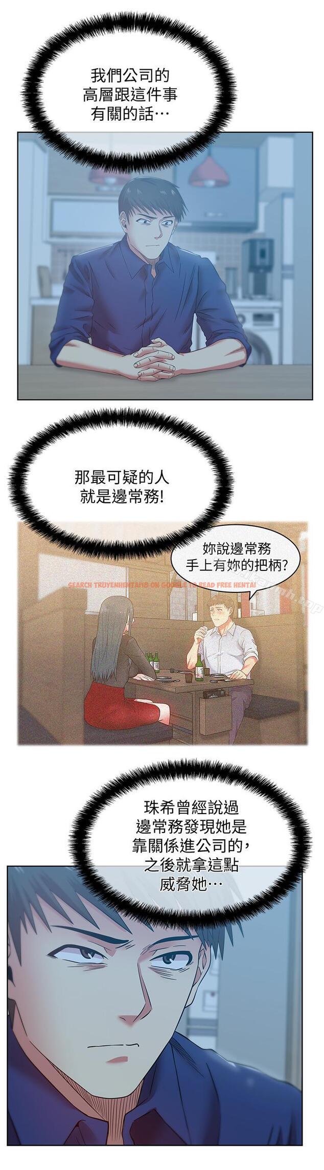 查看漫画老婆的閨蜜 - 第73話-尋求新刺激的代表 - sayhentaiz.net中的384790图片