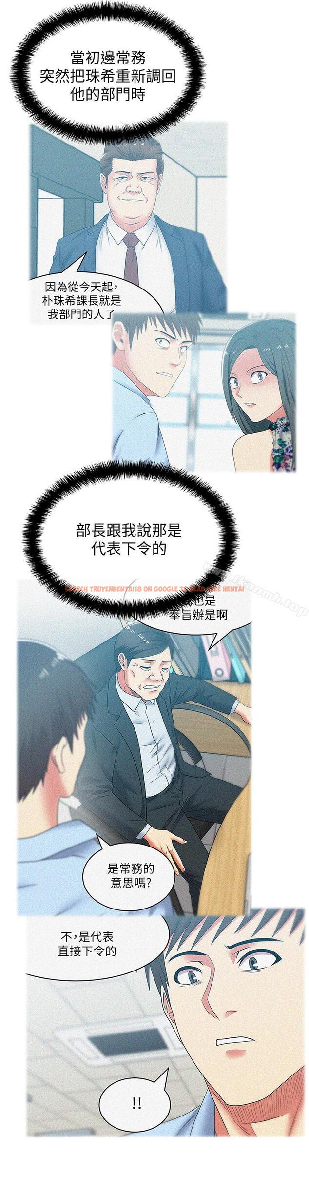 查看漫画老婆的閨蜜 - 第73話-尋求新刺激的代表 - sayhentaiz.net中的384797图片