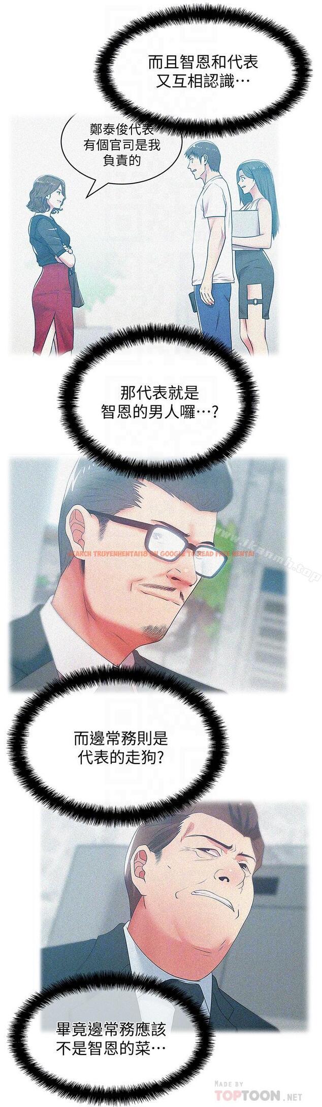 查看漫画老婆的閨蜜 - 第73話-尋求新刺激的代表 - sayhentaiz.net中的384798图片
