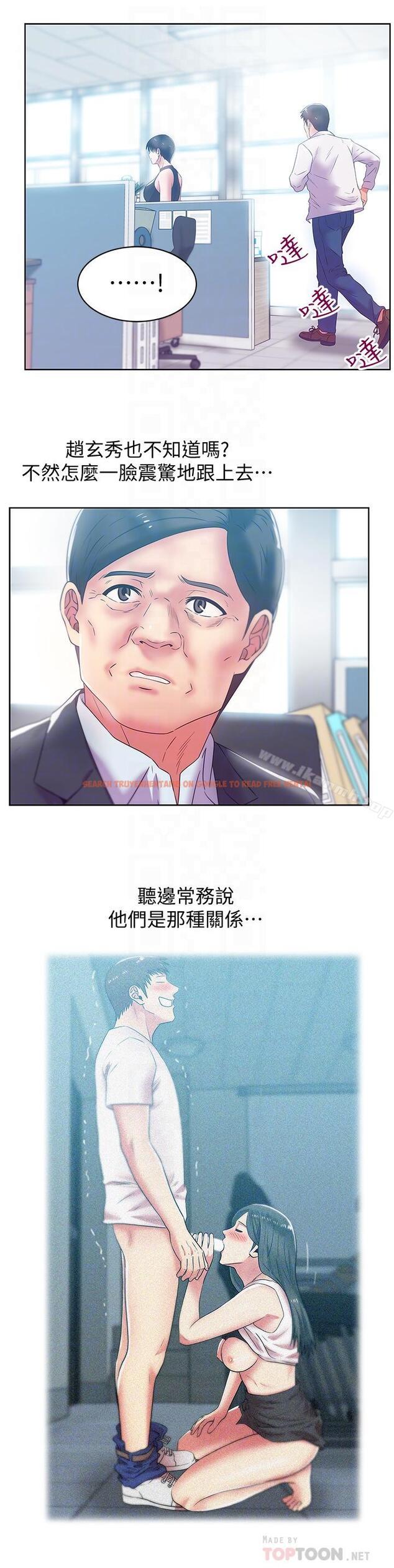 查看漫画老婆的閨蜜 - 第73話-尋求新刺激的代表 - sayhentaiz.net中的384808图片