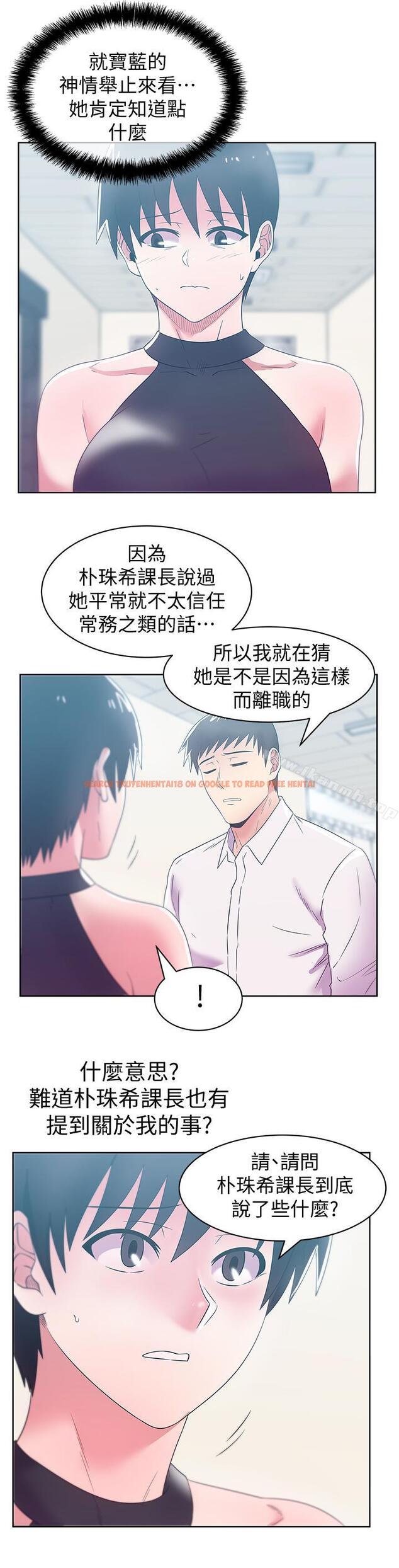 查看漫画老婆的閨蜜 - 第73話-尋求新刺激的代表 - sayhentaiz.net中的384820图片