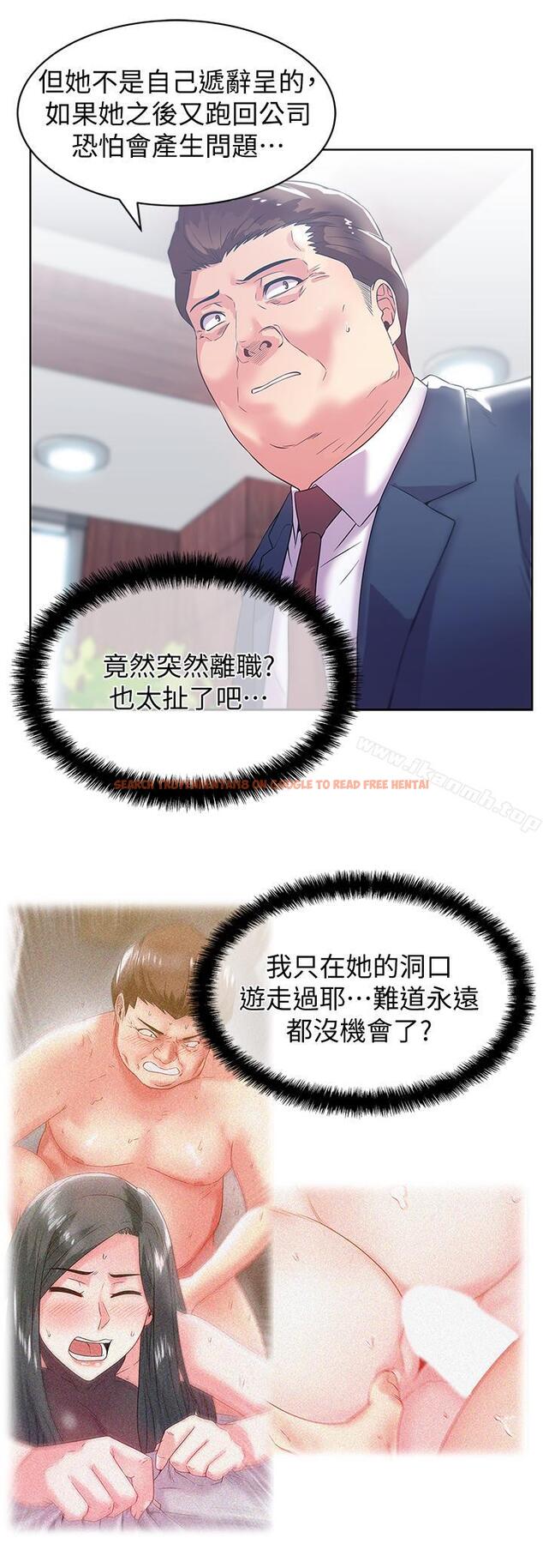 查看漫画老婆的閨蜜 - 第73話-尋求新刺激的代表 - sayhentaiz.net中的384828图片