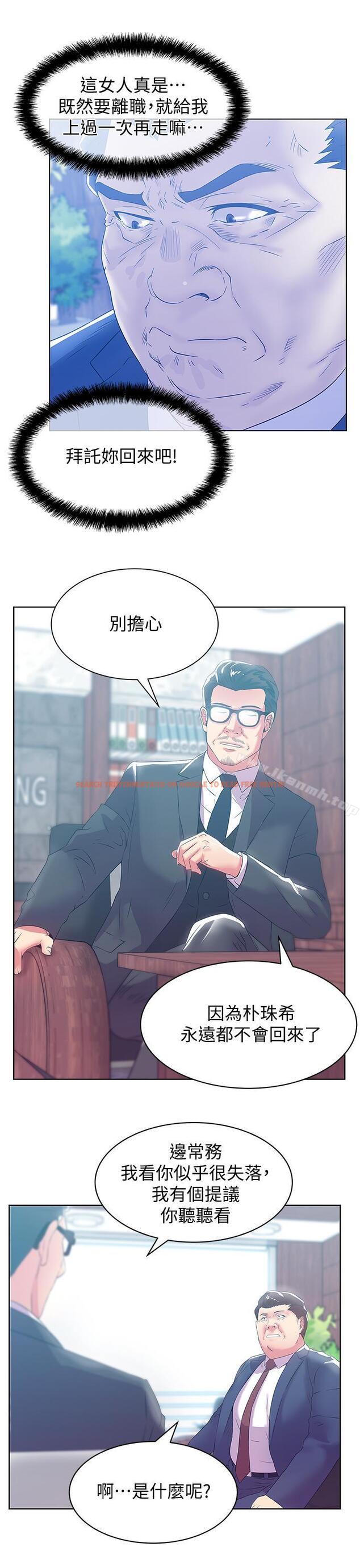 查看漫画老婆的閨蜜 - 第73話-尋求新刺激的代表 - sayhentaiz.net中的384831图片