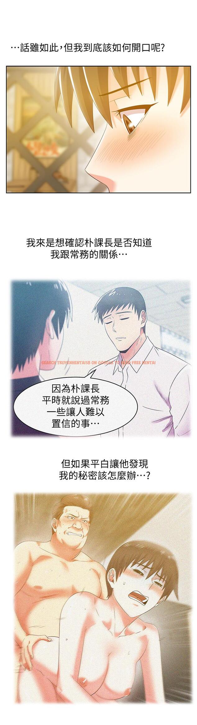 查看漫画老婆的閨蜜 - 第74話-敞開心扉後，雙腿才會打開 - sayhentaiz.net中的415710图片