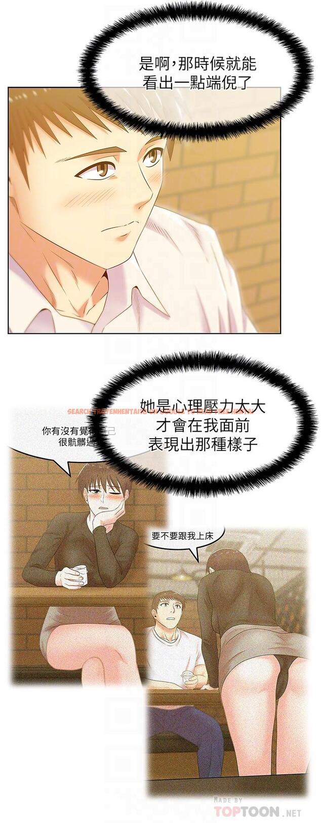 查看漫画老婆的閨蜜 - 第74話-敞開心扉後，雙腿才會打開 - sayhentaiz.net中的415713图片