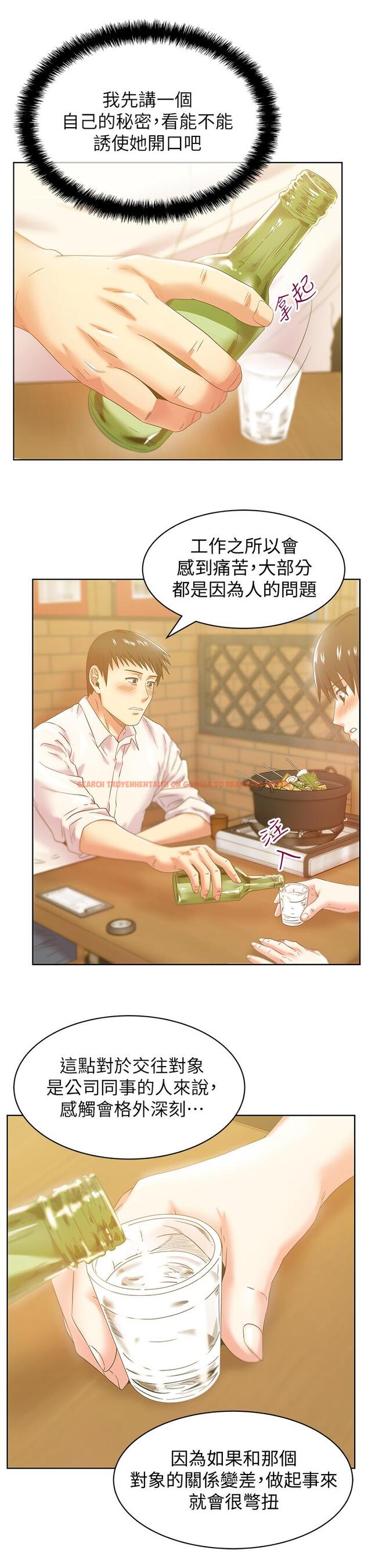 查看漫画老婆的閨蜜 - 第74話-敞開心扉後，雙腿才會打開 - sayhentaiz.net中的415714图片
