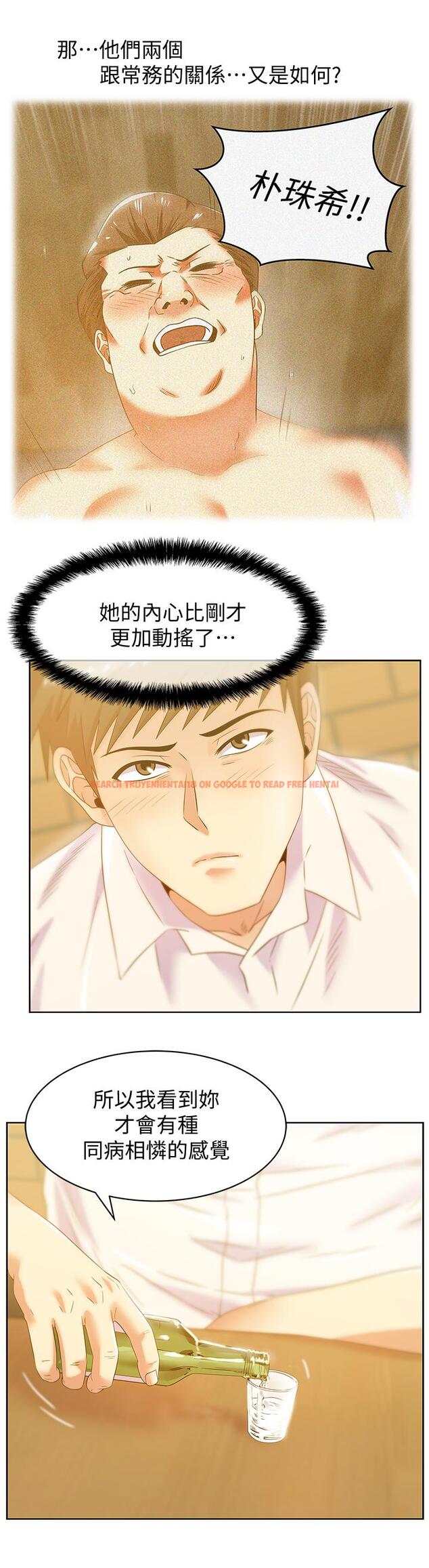 查看漫画老婆的閨蜜 - 第74話-敞開心扉後，雙腿才會打開 - sayhentaiz.net中的415716图片