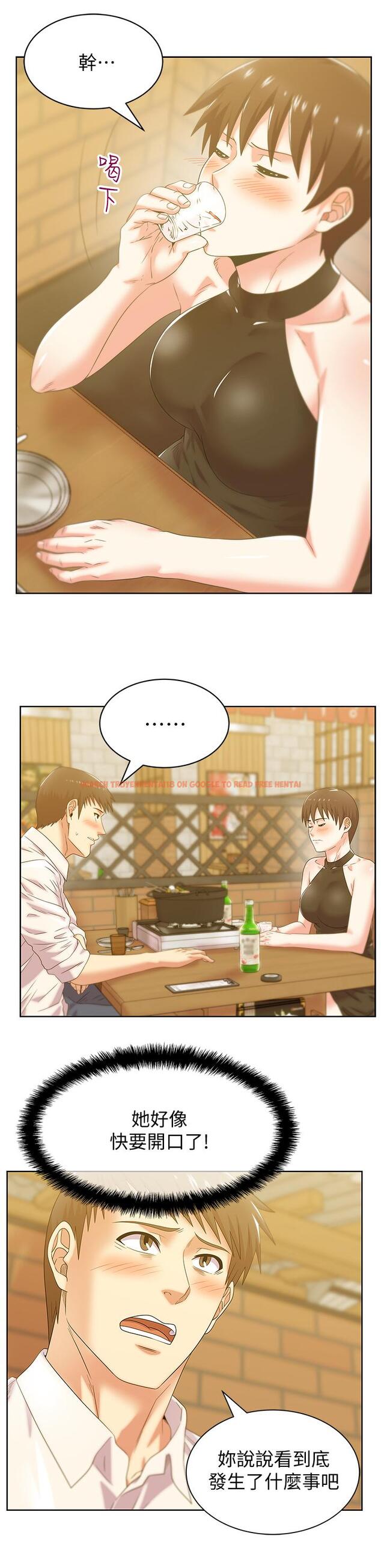 查看漫画老婆的閨蜜 - 第74話-敞開心扉後，雙腿才會打開 - sayhentaiz.net中的415721图片