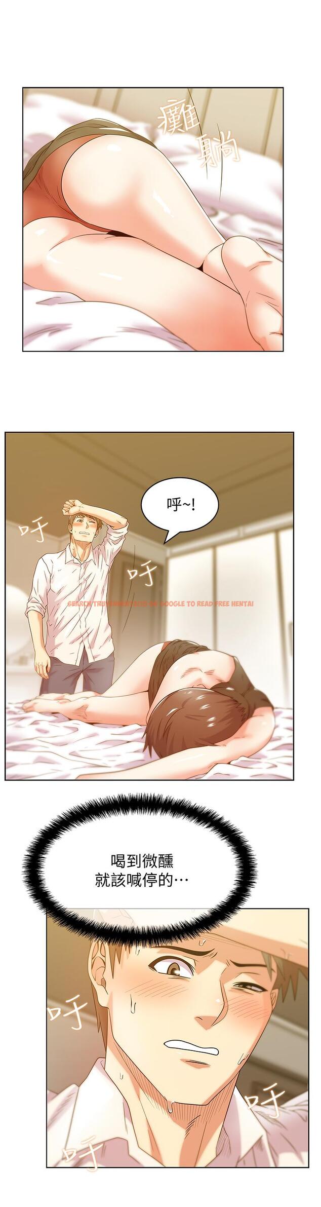 查看漫画老婆的閨蜜 - 第74話-敞開心扉後，雙腿才會打開 - sayhentaiz.net中的415726图片