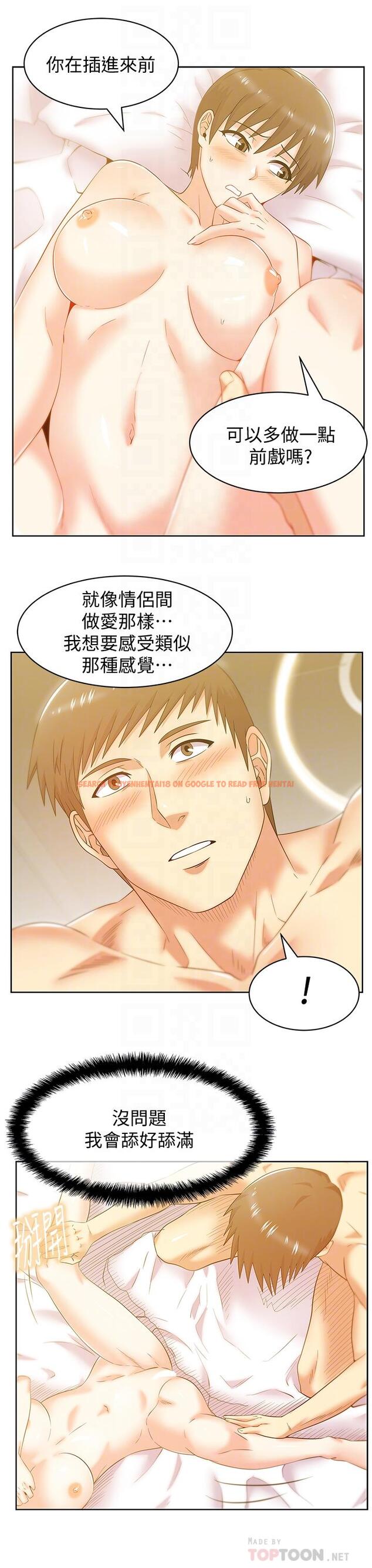 查看漫画老婆的閨蜜 - 第75話-渴求趙玄秀的兩個女人 - sayhentaiz.net中的418300图片