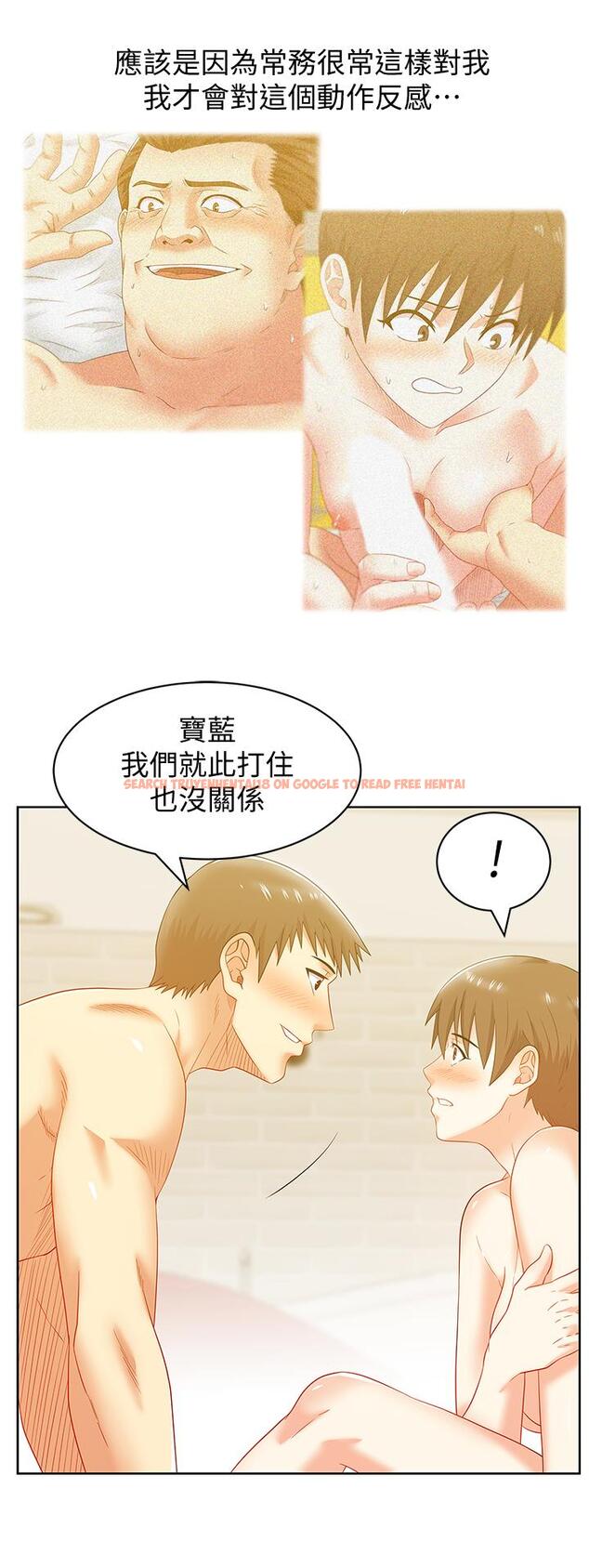 查看漫画老婆的閨蜜 - 第75話-渴求趙玄秀的兩個女人 - sayhentaiz.net中的418307图片