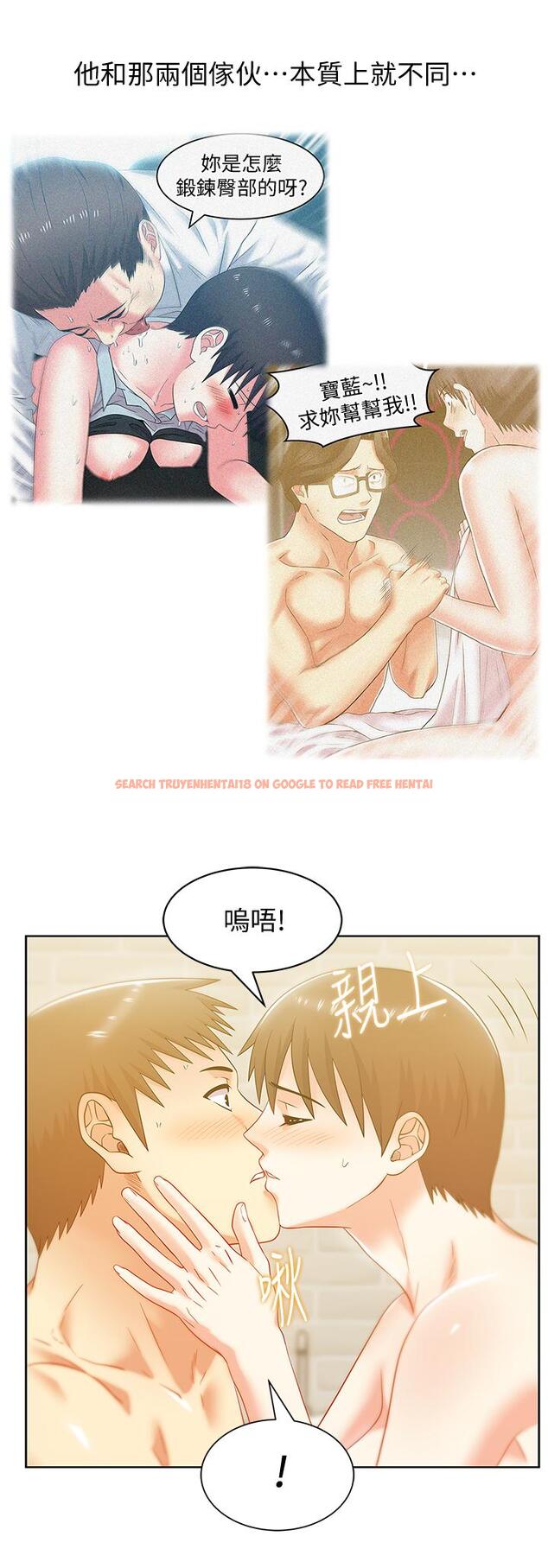 查看漫画老婆的閨蜜 - 第75話-渴求趙玄秀的兩個女人 - sayhentaiz.net中的418309图片