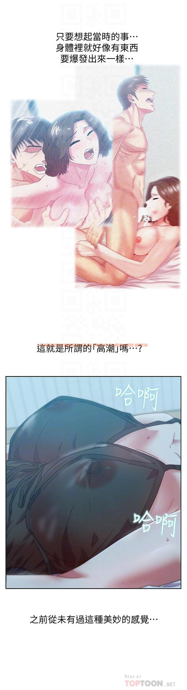 查看漫画老婆的閨蜜 - 第76話-和同事親熱的快感 - sayhentaiz.net中的419650图片