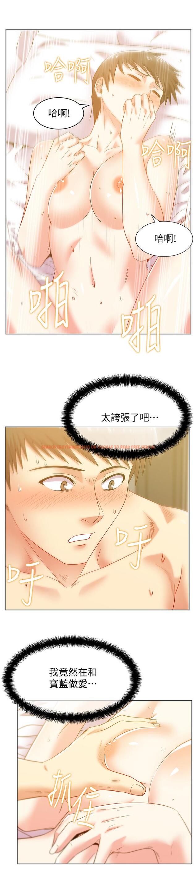 查看漫画老婆的閨蜜 - 第76話-和同事親熱的快感 - sayhentaiz.net中的419653图片
