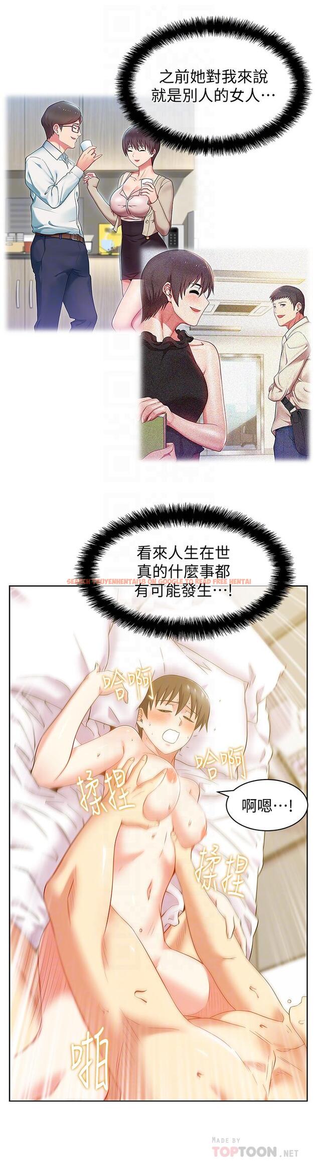 查看漫画老婆的閨蜜 - 第76話-和同事親熱的快感 - sayhentaiz.net中的419654图片