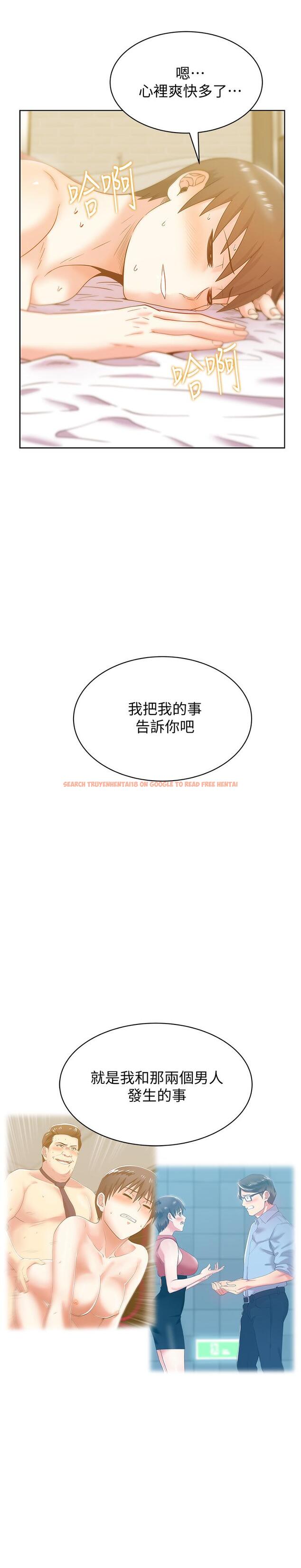 查看漫画老婆的閨蜜 - 第76話-和同事親熱的快感 - sayhentaiz.net中的419668图片