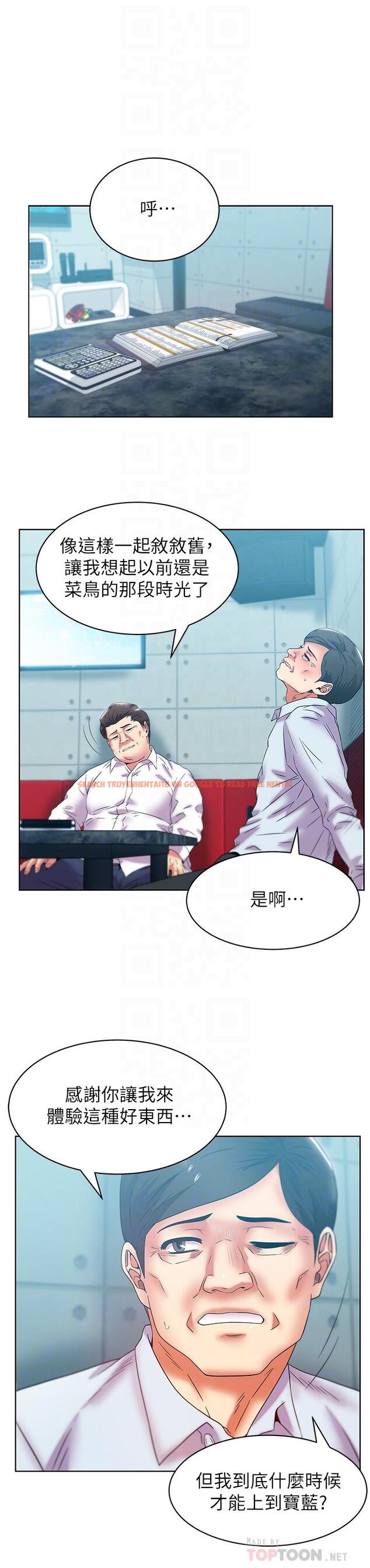 查看漫画老婆的閨蜜 - 第77話-好東西就是要共享 - sayhentaiz.net中的422711图片