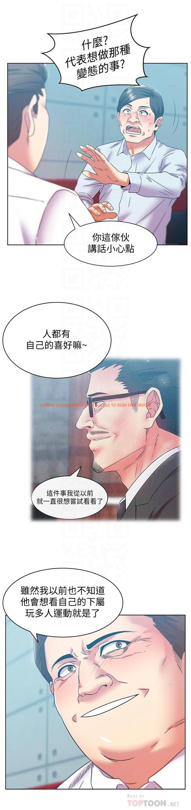 查看漫画老婆的閨蜜 - 第77話-好東西就是要共享 - sayhentaiz.net中的422713图片