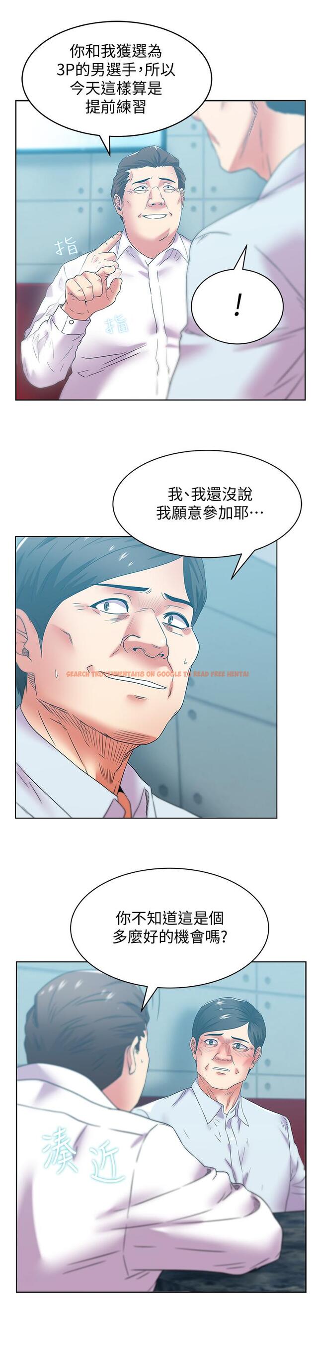 查看漫画老婆的閨蜜 - 第77話-好東西就是要共享 - sayhentaiz.net中的422714图片
