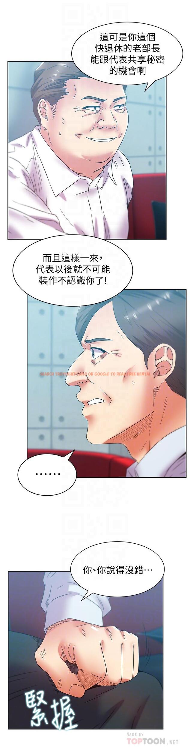 查看漫画老婆的閨蜜 - 第77話-好東西就是要共享 - sayhentaiz.net中的422715图片
