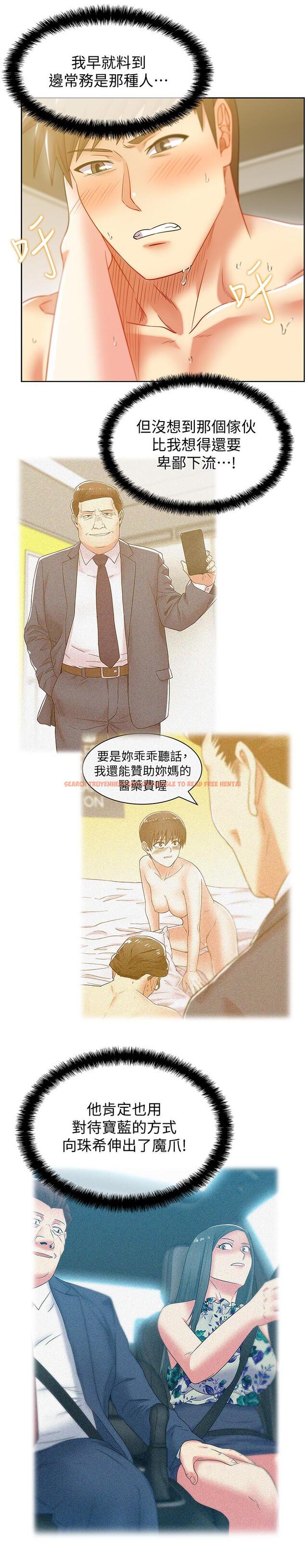 查看漫画老婆的閨蜜 - 第77話-好東西就是要共享 - sayhentaiz.net中的422720图片