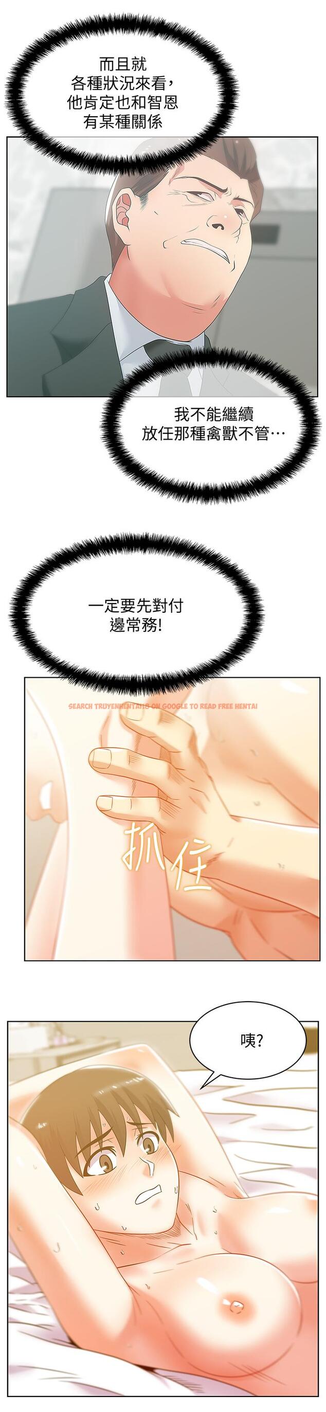 查看漫画老婆的閨蜜 - 第77話-好東西就是要共享 - sayhentaiz.net中的422721图片