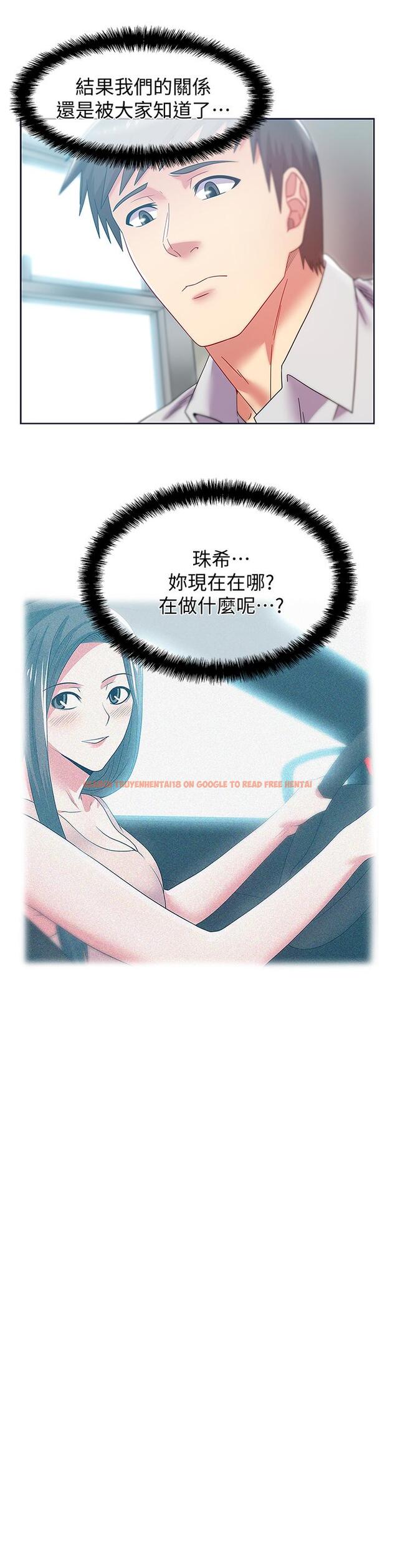查看漫画老婆的閨蜜 - 第78話-智恩的多人運動體驗 - sayhentaiz.net中的425084图片