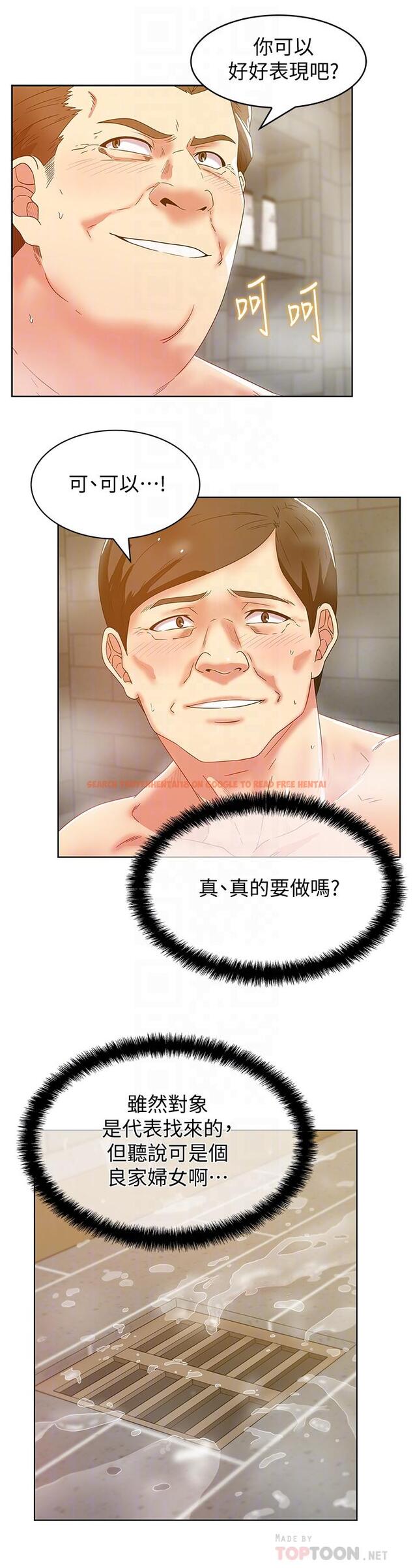 查看漫画老婆的閨蜜 - 第79話-凌辱這個女人 - tymanga.com中的426726图片