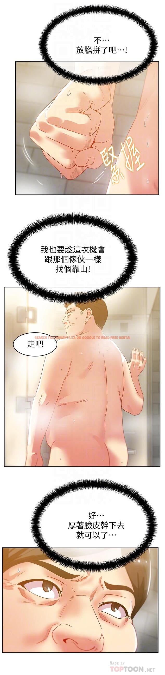查看漫画老婆的閨蜜 - 第79話-凌辱這個女人 - tymanga.com中的426728图片