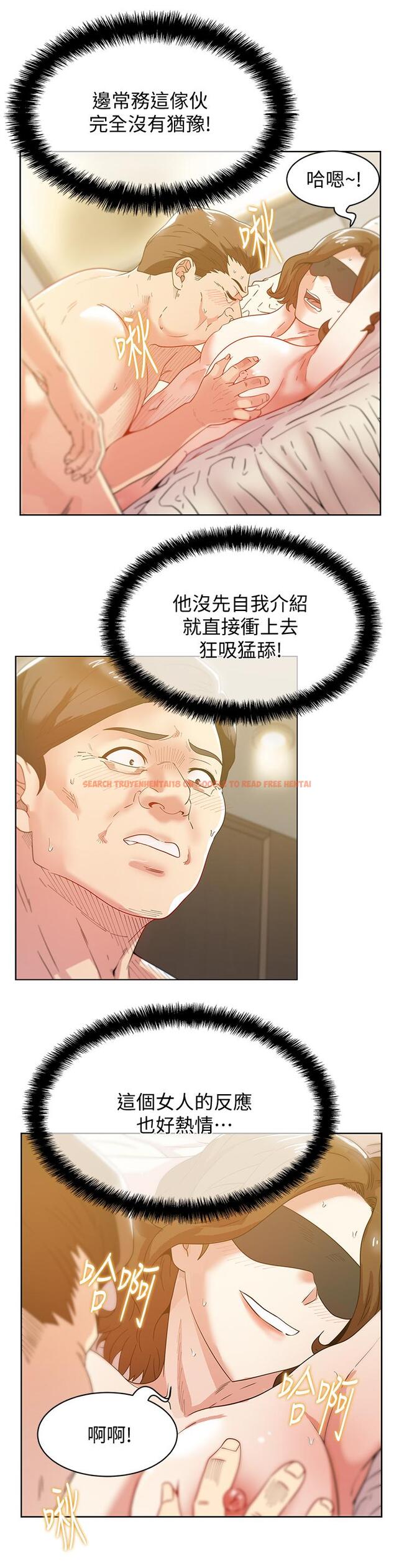 查看漫画老婆的閨蜜 - 第79話-凌辱這個女人 - tymanga.com中的426736图片