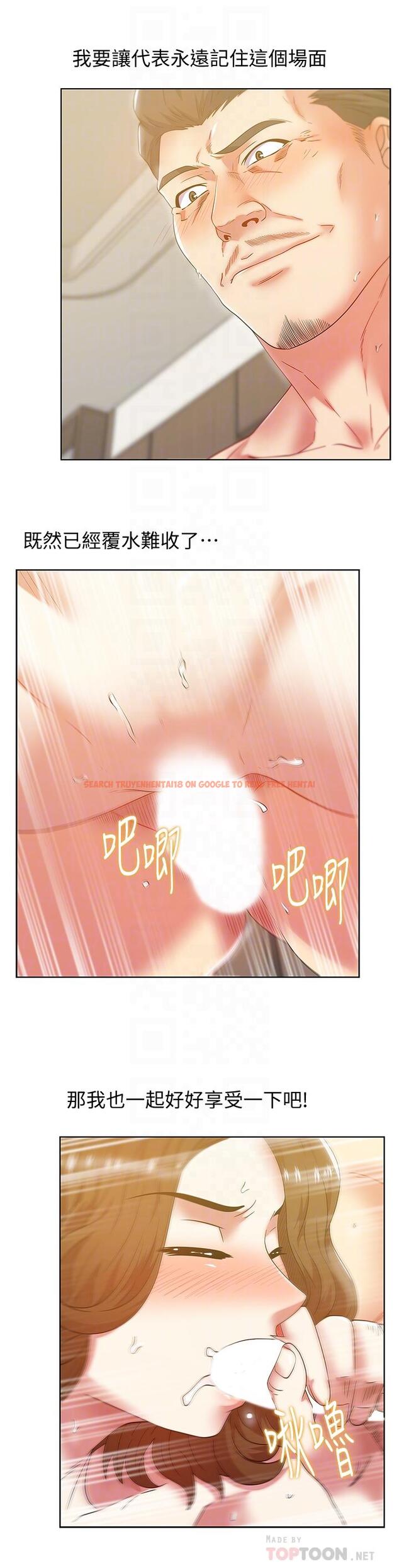 查看漫画老婆的閨蜜 - 第81話-在床上成為表兄弟 - tymanga.com中的429959图片