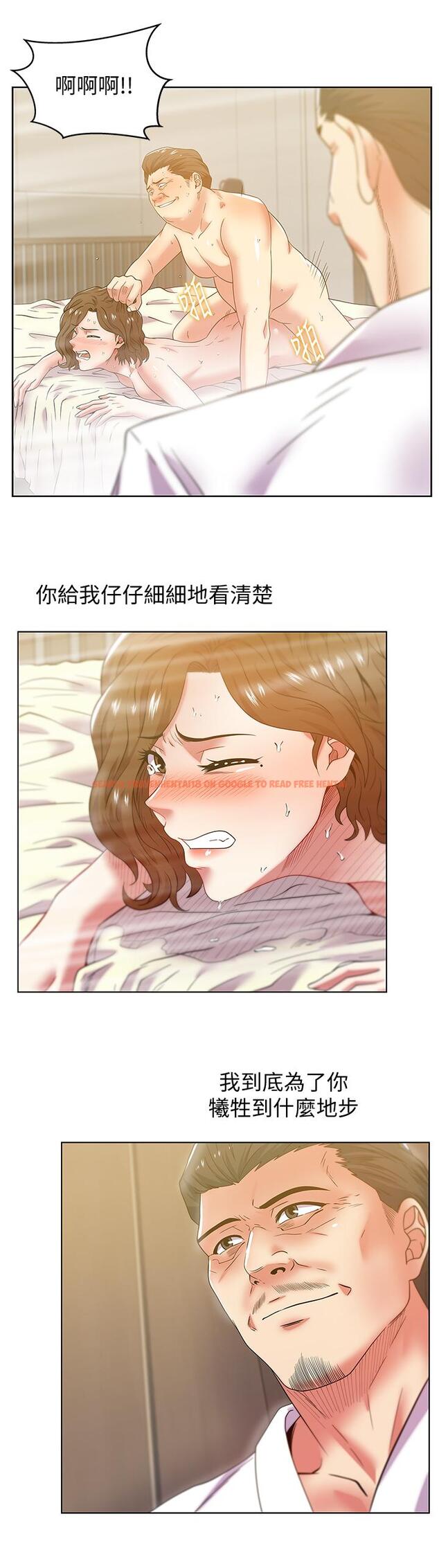 查看漫画老婆的閨蜜 - 第81話-在床上成為表兄弟 - tymanga.com中的429972图片