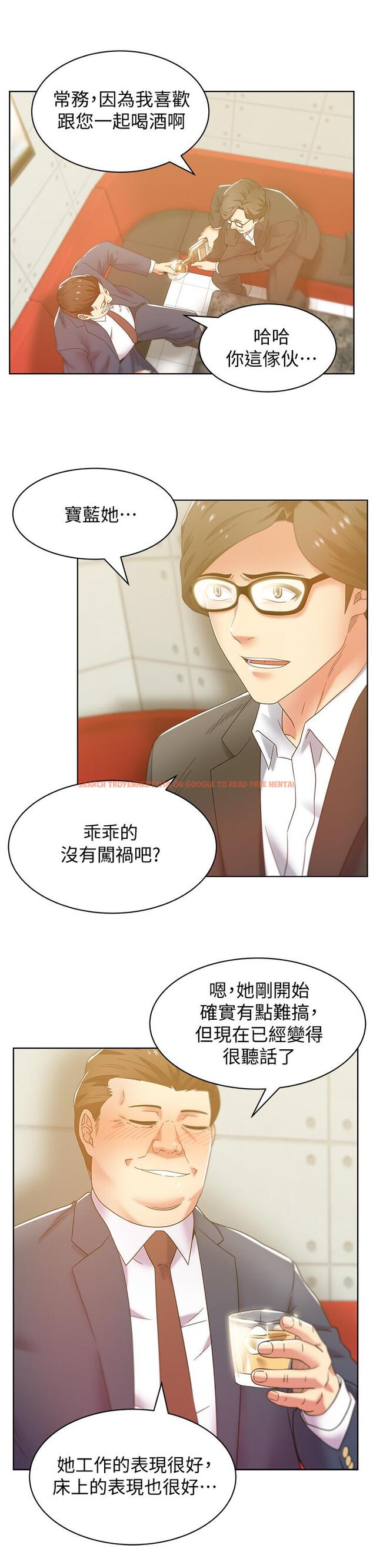 查看漫画老婆的閨蜜 - 第82話-一回生二回熟 - tymanga.com中的431684图片