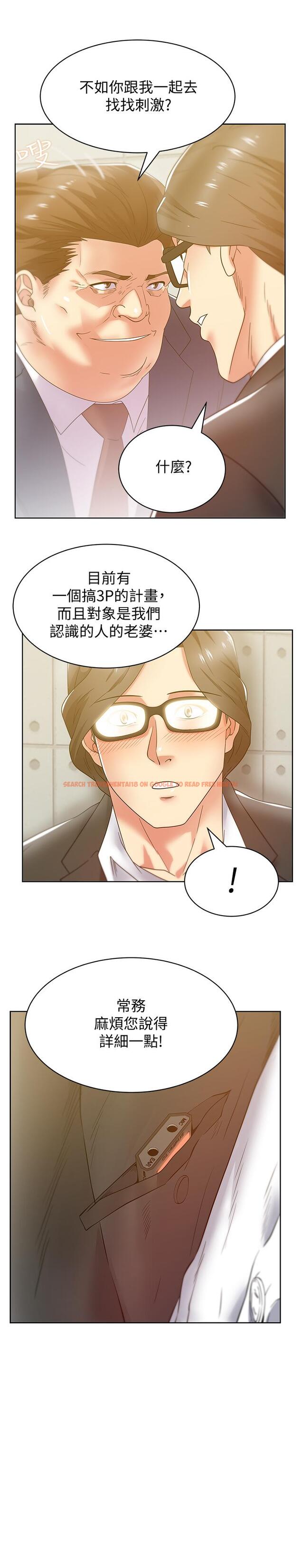 查看漫画老婆的閨蜜 - 第82話-一回生二回熟 - tymanga.com中的431686图片