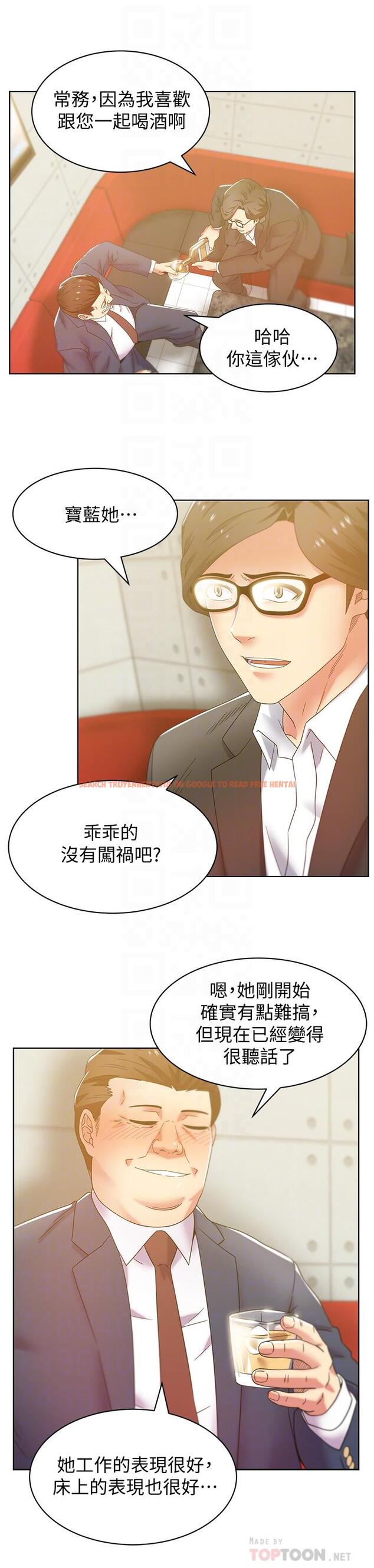 查看漫画老婆的閨蜜 - 第83話-約代表夫人出來談判 - tymanga.com中的433336图片