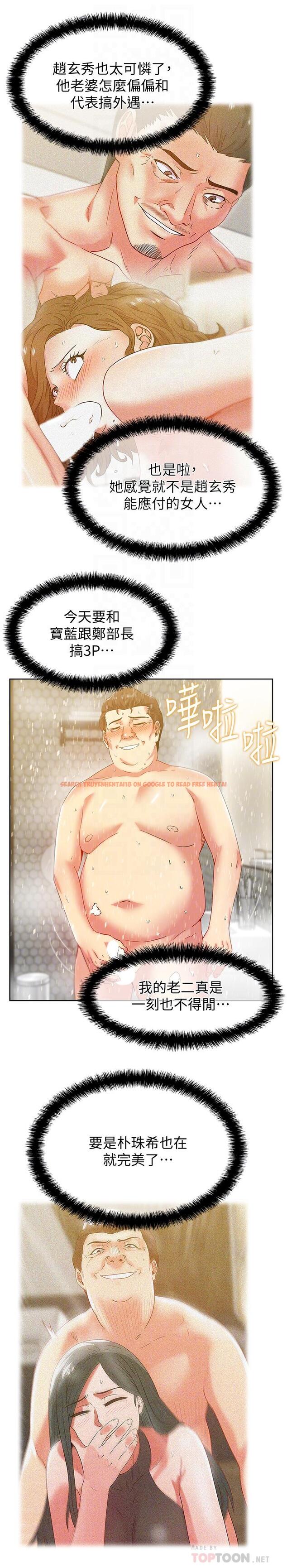 查看漫画老婆的閨蜜 - 第83話-約代表夫人出來談判 - tymanga.com中的433342图片